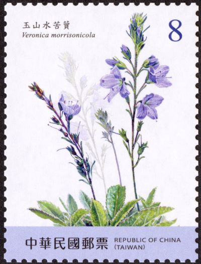 (特736.1)特736 高山植物郵票(第2輯)