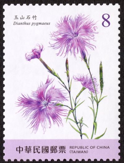 (Sp.736.2)Sp.736 Alpine Plants Postage Stamps (II)