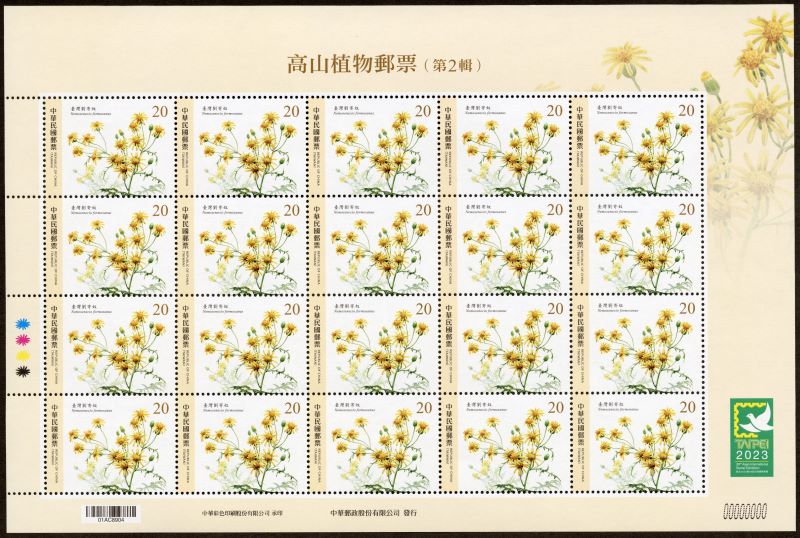 (特736.40)特736 高山植物郵票(第2輯)