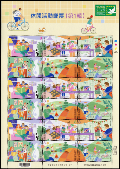 (Sp.737.10-737.60)Sp.737 Recreational Activities Postage Stamps (I)
