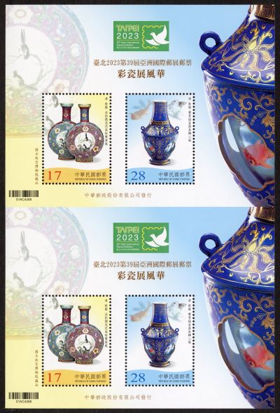 (特738.2)特738 臺北2023第39屆亞洲國際郵展郵票小全張—彩瓷展風華