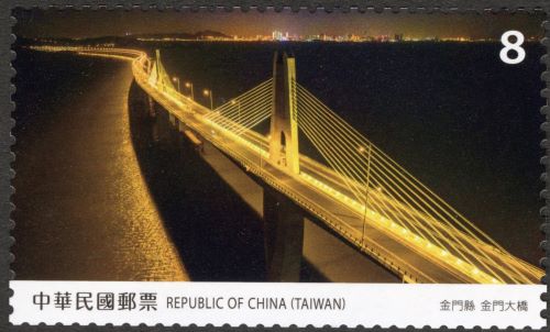 Sp.742 Taiwan Scenery Postage Stamps — Kinmen County