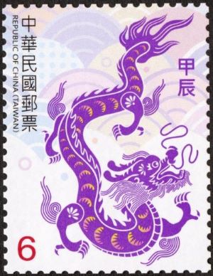 Sp.744 New Year．s Greeting Postage Stamps (Issue of 2023)