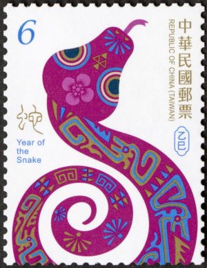 特755 新年郵票(113年版) 圖