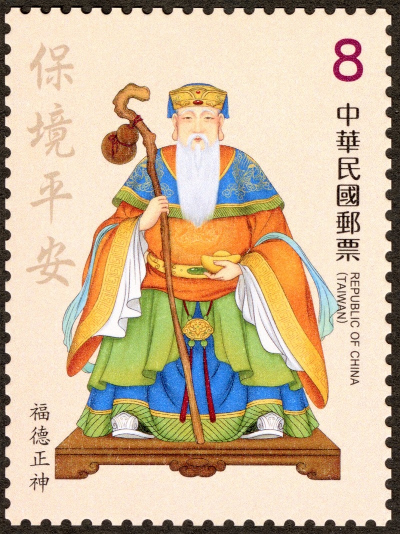 特759 臺灣民間信仰郵票(114年版) 圖