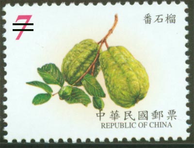 (D118.2)Definitive 118 Fruits Postage Stamps (I)