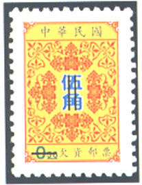 Tax24 Postage-due Stamps (Issue of 1998))  