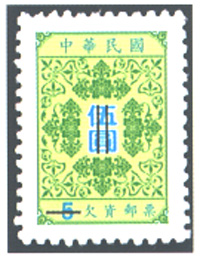 (Tax 24.4)Tax24 Postage-due Stamps (Issue of 1998))  