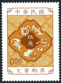 Tax 25 Postage-due Stamps (Issue of 2008) Continued stamp pic