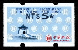   Label－Com.001 ROCUPEX 2003 COMMEMORATIVE POSTAGE LABEL