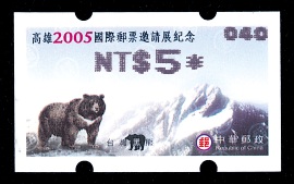 Label－Com.004 KAOHSIUNG 2005 INTERNATIONAL STAMP EXHIBITION (INVITATIONAL) COMMEMORATIVE POSTAGE LABEL  stamp pic