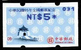 Label－Com.005 ROCUPEX’06 KINMEN COMMEMORATIVE POSTAGE LABEL stamp pic