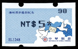 Label－Com.009 LAUNCH OF THE CROSS-STRAIT DIRECT MAIL SERVICE COMMEMORATIVE POSTAGE LABEL