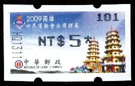 Label－Com.010 THE WORLD GAMES 2009 KAOHSIUNG ROCUPEX COMMEMORATIVE POSTAGE LABEL