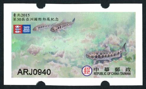 LC016 TAIPEI 2015 - 30th Asian International Stamp Exhibition Commemorative Postage Label 