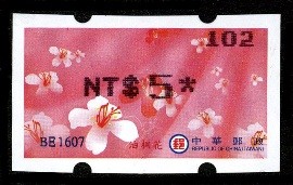 Label－Def.005 TUNG BLOSSOM POSTAGE LABEL  stamp pic