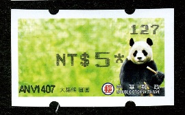 Label－Def.008 GIANT PANDA POSTAGE LABELS 