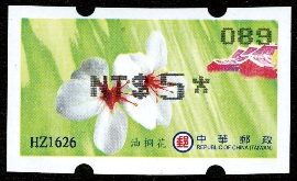 Label－Def. 6 TUNG BLOSSOM POSTAGE LABEL (CONTINUED)