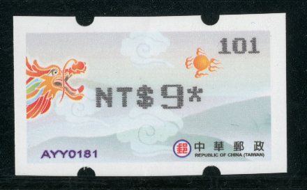 Label-Def.010 Auspicious Dragon Postage Label 