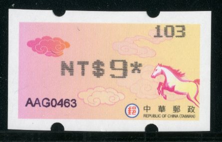 LD012 Gallant Horse Postage Label