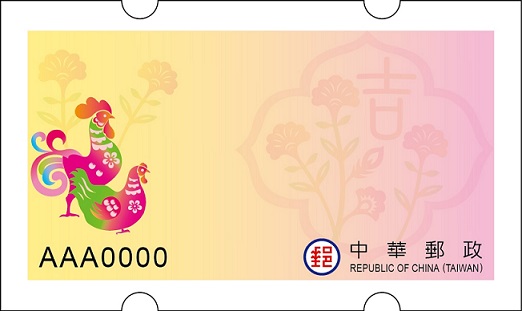 資常015 金雞郵資票 圖