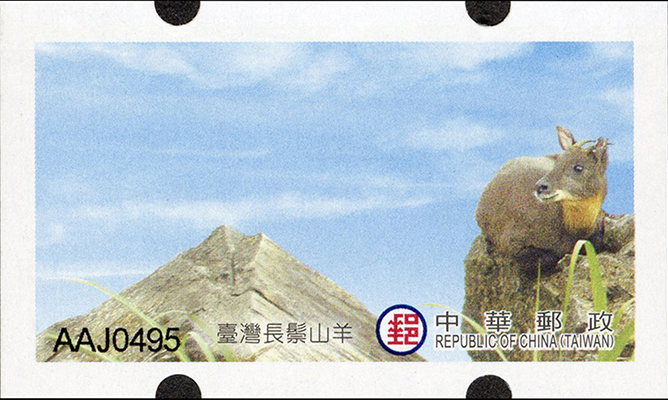 Formosan Serow Postage Label stamp pic