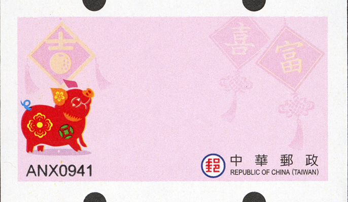 Rich Pig Postage Label stamp pic