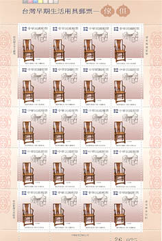 (大全張448.3)特448 臺灣早期生活用具郵票—傢俱 