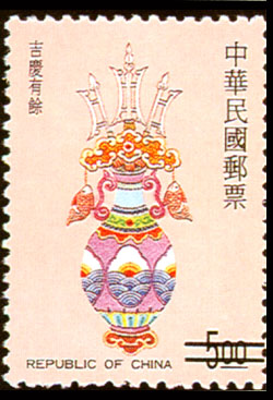 Sp.380  The Auspicious Postage Stamps (1998)