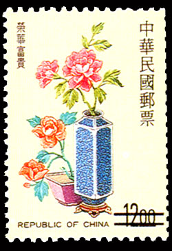 (S380.3)Sp.380  The Auspicious Postage Stamps (1998)