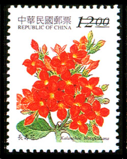(Sp.381.2)特381花卉郵票─草本花