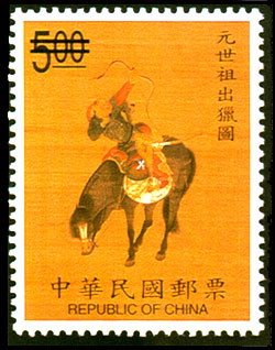 Special 382 Ancient Chinese Painting "Drawing of Hunting of Emperor Shih-tzu, Yuan Dynasty" Postage Stamps 