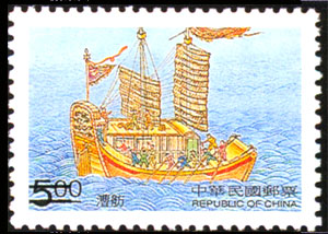 Special 386 Ancient Ships and Vehicles Postage Stamps (1998)