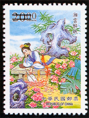 (S387.4)Sp.387 Chinese Classical Novel "Red Chamber Dream" Postage Stamps
