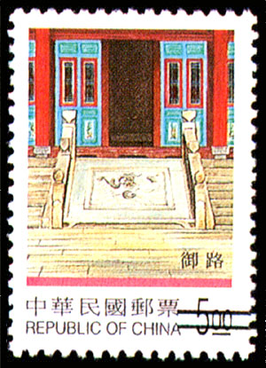 Special 388 Taiwan’s Traditional Architecture Postage Stamps (1998)