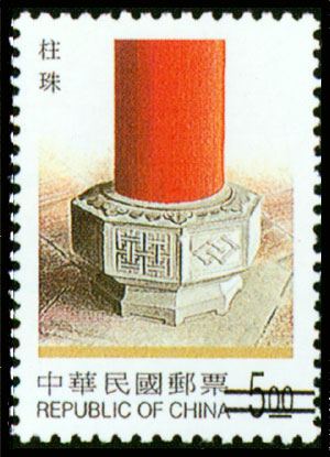 (特388.2)特388臺灣傳統建築郵票(87年版)