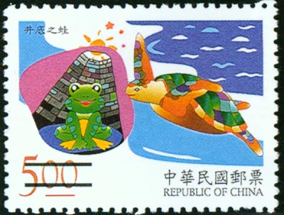 (特390.1)特390中國寓言郵票