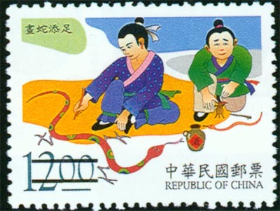 (S390.3)Special 390 Chinese Fables Postage Stamps 