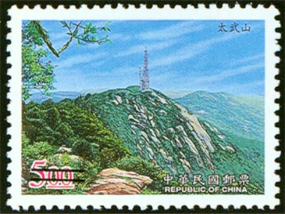 (S391.1)Special 391 Kinmen National Park Postage Stamps