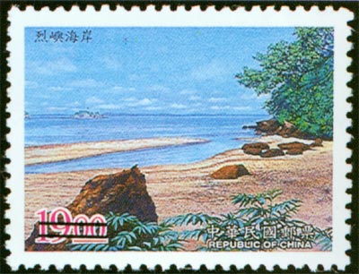 (S391.4)Special 391 Kinmen National Park Postage Stamps