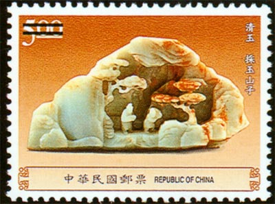 (S393.2)Special 393 Ancient Chinese Jade Articles Postage Stamps (Issue of 1998)