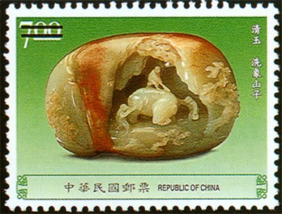 (S393.3)Special 393 Ancient Chinese Jade Articles Postage Stamps (Issue of 1998)