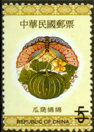 Special 395 The Auspicious Postage Stamps (1999) stamp pic