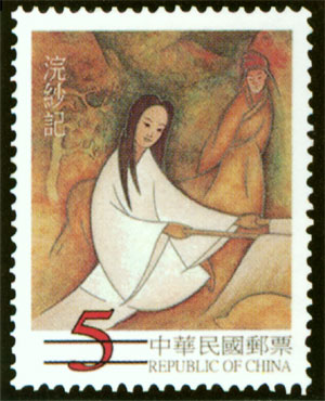 Special 401 Chinese Classical Opera (Legends of the Ming Dynasty)Postage Stamps