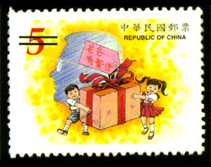 Special 402 Father's Day Postage Stamps (1999)