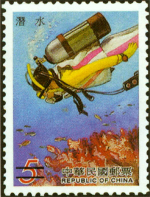 Special 404 Outdoor Activities Postage Stamps (1999)