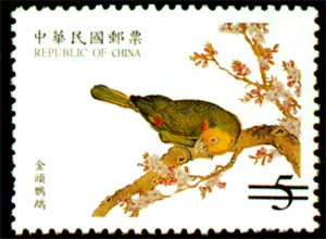 Special 406 National Palace Museum’s Bird Manual Postage Stamps (1999)