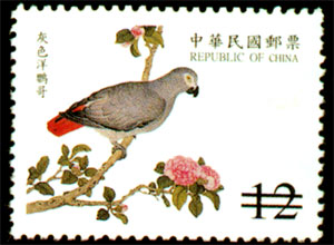 (特406.3)特406故宮鳥譜古畫郵票(88年版)