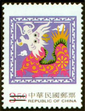 Special 407 New Year’s Greeting Postage Stamps (1999) stamp pic