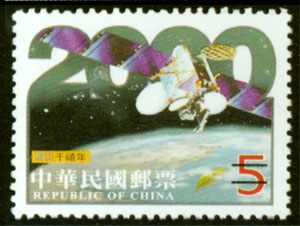 Special 408 Y2K Postage Stamps (1999) stamp pic